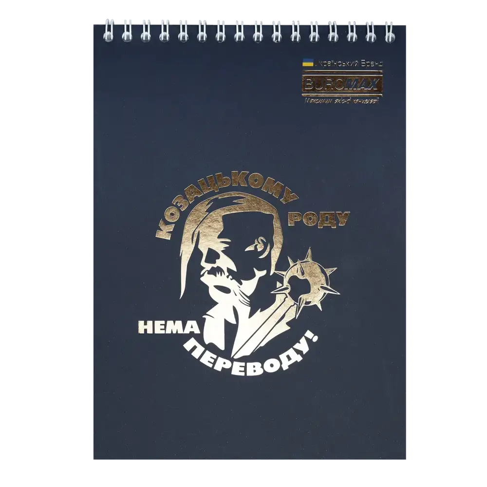Блокнот на пружині зверху Buromax Patriot Armed Forces А5 48 аркушів в клітинку асорті дизайни BM.24545112. Фото 6