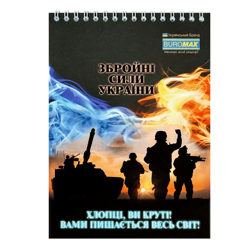Блокнот на пружині зверху Buromax Patriot Armed Forces А5 48 аркушів в клітинку асорті дизайни BM.24545112. Фото 3