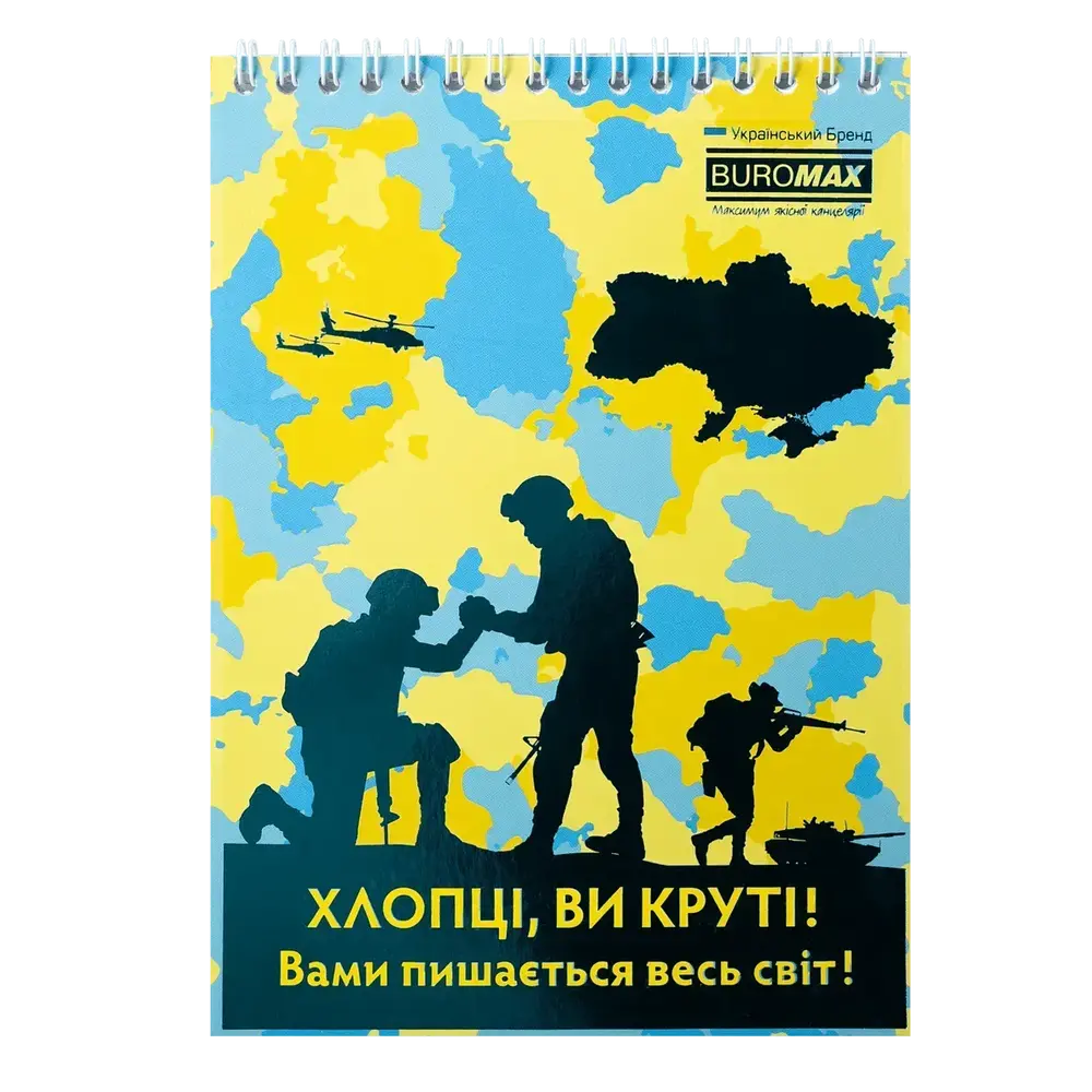 Блокнот на пружині зверху Buromax Patriot Armed Forces А5 48 аркушів в клітинку асорті дизайни BM.24545112. Фото 7