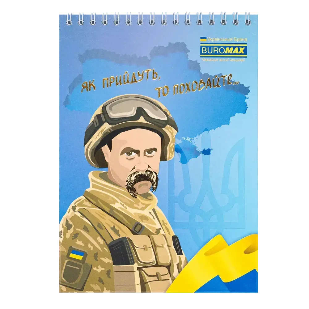 Блокнот на пружині зверху Buromax Patriot T.Shevchenko А5 48 аркушів в клітинку асорті дизайни BM.24545114. Фото 2