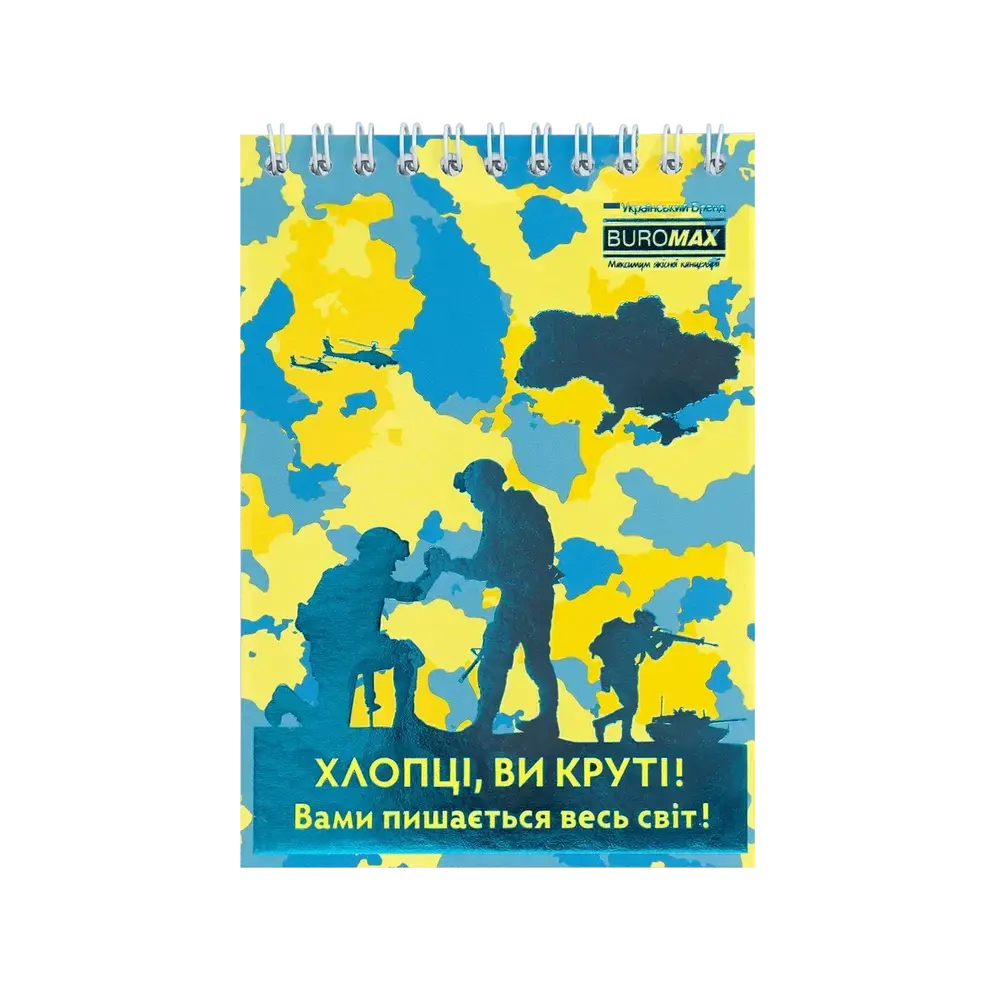 Блокнот на пружині зверху Buromax Patriot Armed Forces A6 48 аркушів в клітинку асорті дизайни BM.24645112. Фото 5