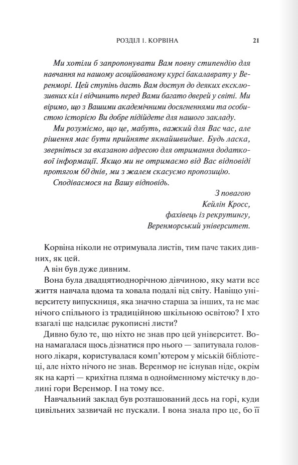 Книга Готикана - RuNyx. Фото 8