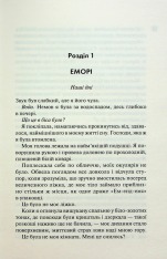 Книга Сутінки. Книга 4 - Пенелопа Дуглас. Фото 2
