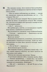 Книга Сутінки. Книга 4 - Пенелопа Дуглас. Фото 5