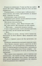 Книга Сутінки. Книга 4 - Пенелопа Дуглас. Фото 16