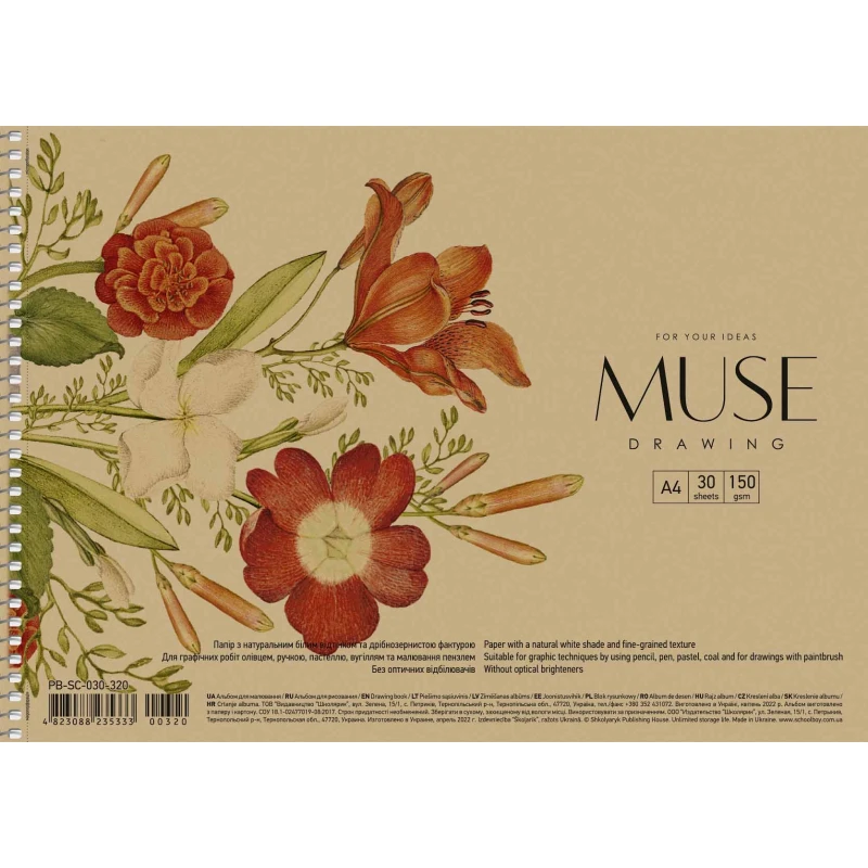 Альбом для малювання Школярик крафт-картон Muse A4 30 аркушів, 150 г/м² PB-SC-030-320. Фото 2