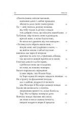 Книга Божественна комедія: Пекло - Данте Аліг'єрі. Фото 9
