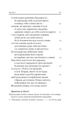 Книга Божественна комедія: Пекло - Данте Аліг'єрі. Фото 10