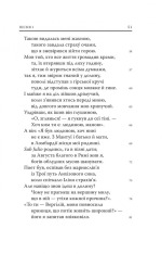 Книга Божественна комедія: Пекло - Данте Аліг'єрі. Фото 8