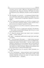 Книга Божественна комедія: Пекло - Данте Аліг'єрі. Фото 11