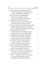 Книга Божественна комедія: Пекло - Данте Аліг'єрі. Фото 7
