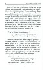 Книга Божественна комедія: Рай - Данте Аліг'єрі. Фото 8