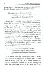 Книга Божественна комедія: Рай - Данте Аліг'єрі. Фото 10
