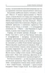 Книга Божественна комедія: Рай - Данте Аліг'єрі. Фото 6