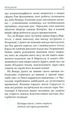 Книга Божественна комедія: Рай - Данте Аліг'єрі. Фото 11