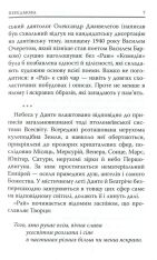 Книга Божественна комедія: Рай - Данте Аліг'єрі. Фото 7
