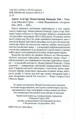 Книга Божественна комедія: Рай - Данте Аліг'єрі. Фото 4
