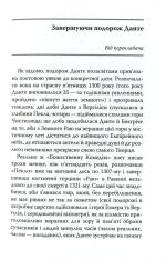 Книга Божественна комедія: Рай - Данте Аліг'єрі. Фото 5