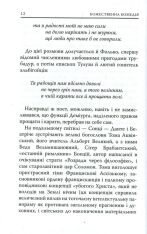 Книга Божественна комедія: Рай - Данте Аліг'єрі. Фото 12