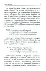 Книга Божественна комедія: Рай - Данте Аліг'єрі. Фото 9