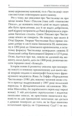Книга Божественна комедія: Чистилище - Данте Аліг'єрі. Фото 6