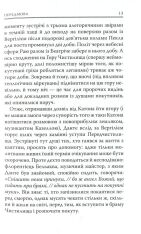 Книга Божественна комедія: Чистилище - Данте Аліг'єрі. Фото 13