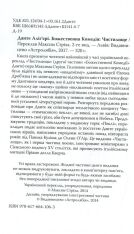 Книга Божественна комедія: Чистилище - Данте Аліг'єрі. Фото 4