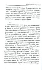 Книга Божественна комедія: Чистилище - Данте Аліг'єрі. Фото 10
