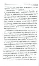 Книга Божественна комедія: Чистилище - Данте Аліг'єрі. Фото 12
