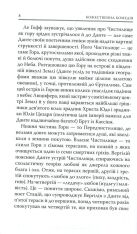 Книга Божественна комедія: Чистилище - Данте Аліг'єрі. Фото 8