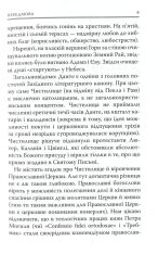 Книга Божественна комедія: Чистилище - Данте Аліг'єрі. Фото 9