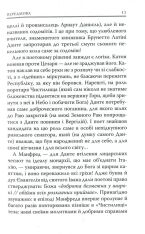 Книга Божественна комедія: Чистилище - Данте Аліг'єрі. Фото 11