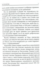 Книга Божественна комедія: Чистилище - Данте Аліг'єрі. Фото 7