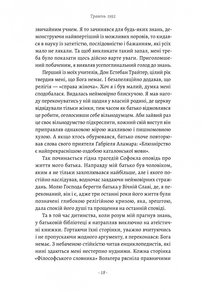 Книга Щоденник одного генія - Сальвадор Далі. Фото 9