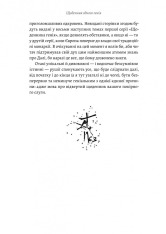Книга Щоденник одного генія - Сальвадор Далі. Фото 7