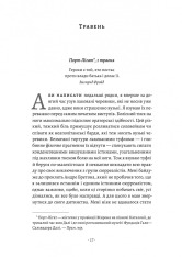 Книга Щоденник одного генія - Сальвадор Далі. Фото 8