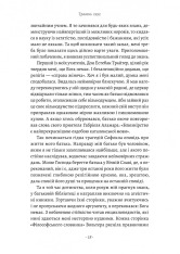 Книга Щоденник одного генія - Сальвадор Далі. Фото 9