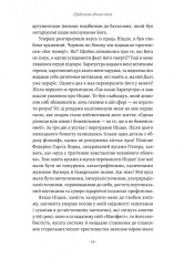 Книга Щоденник одного генія - Сальвадор Далі. Фото 10