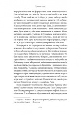 Книга Щоденник одного генія - Сальвадор Далі. Фото 11
