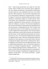Книга Щоденник одного генія - Сальвадор Далі. Фото 12