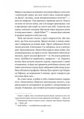 Книга Щоденник одного генія - Сальвадор Далі. Фото 14