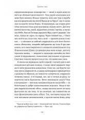 Книга Щоденник одного генія - Сальвадор Далі. Фото 15