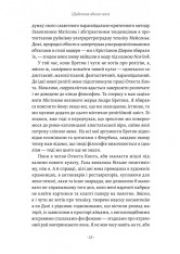 Книга Щоденник одного генія - Сальвадор Далі. Фото 16