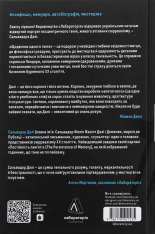 Книга Щоденник одного генія - Сальвадор Далі. Фото 2