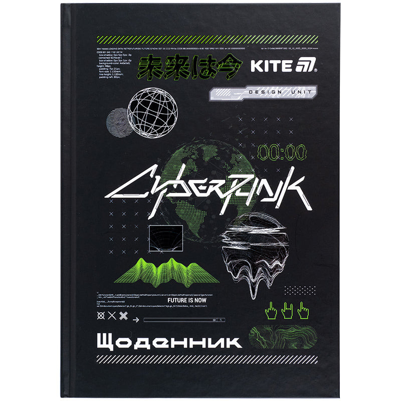 Щоденник шкільний Kite CyberRink K25-262-9, тверда обкладинка