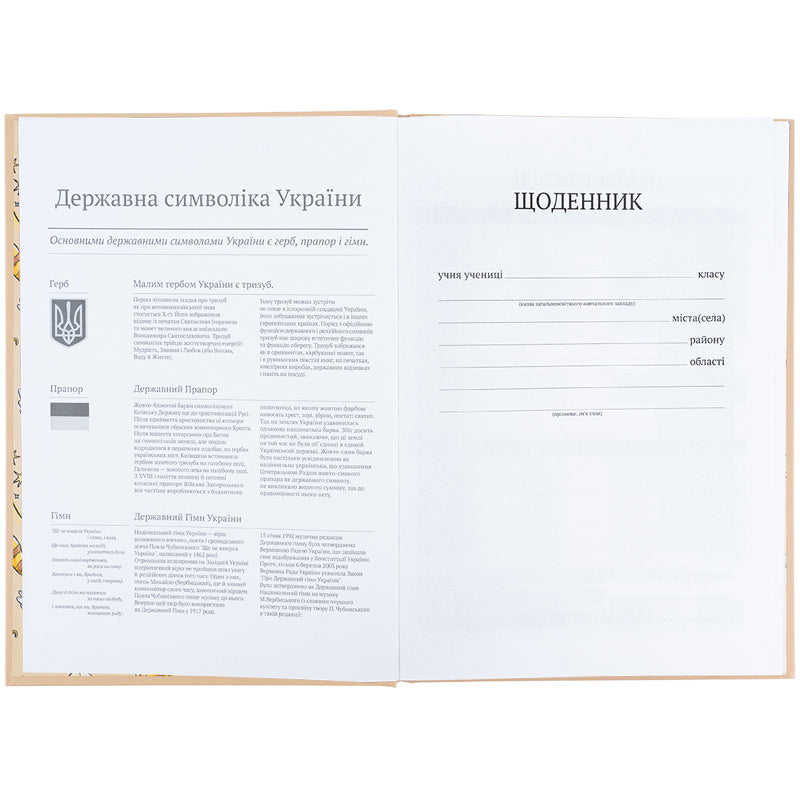 Щоденник шкільний Kite Harry Potter HP25-262-1, тверда обкладинка. Фото 4
