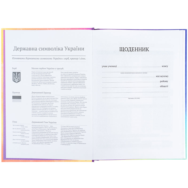 Щоденник шкільний Kite My Little Pony LP25-262-2, тверда обкладинка. Фото 4