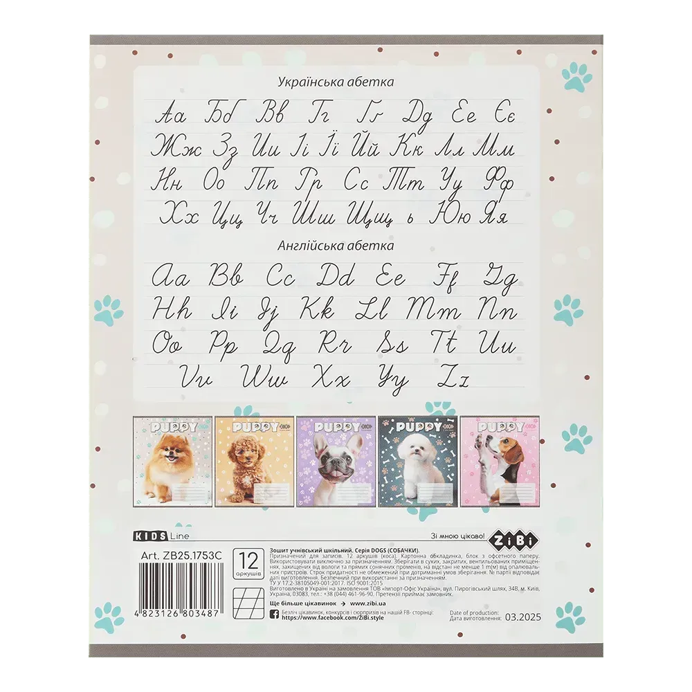 Зошит учнівський ZiBi KIDS LINE DOGS 12 аркушів, коса лінія ZB25.1753C. Фото 6