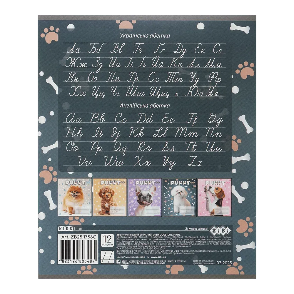 Зошит учнівський ZiBi KIDS LINE DOGS 12 аркушів, коса лінія ZB25.1753C. Фото 10