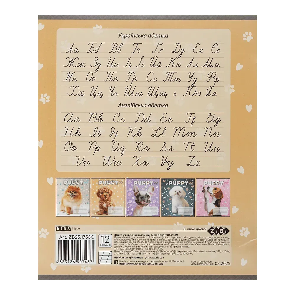 Зошит учнівський ZiBi KIDS LINE DOGS 12 аркушів, коса лінія ZB25.1753C. Фото 12